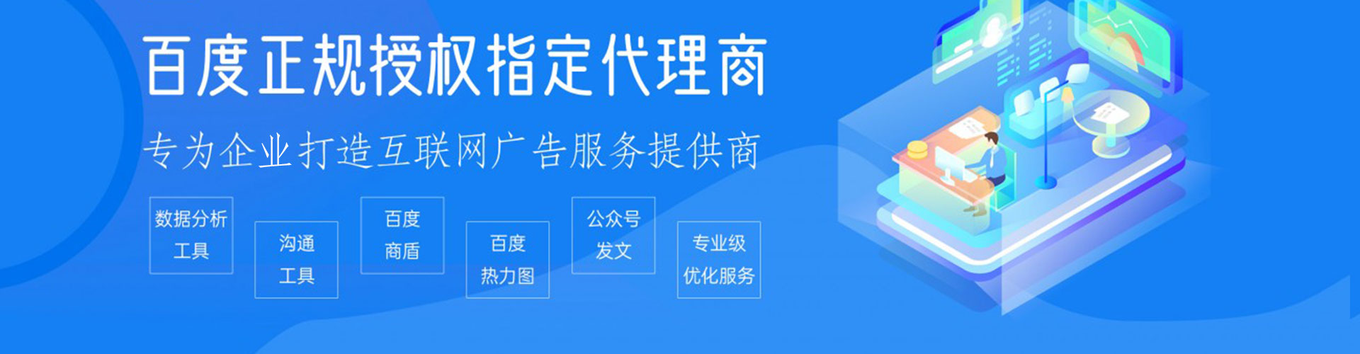 桥东百度推广运营